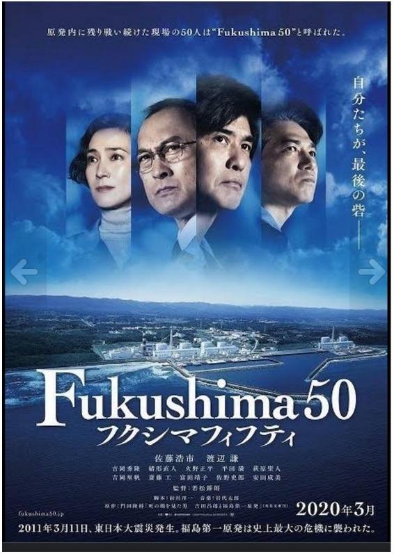 Fukushima 50 [2020]